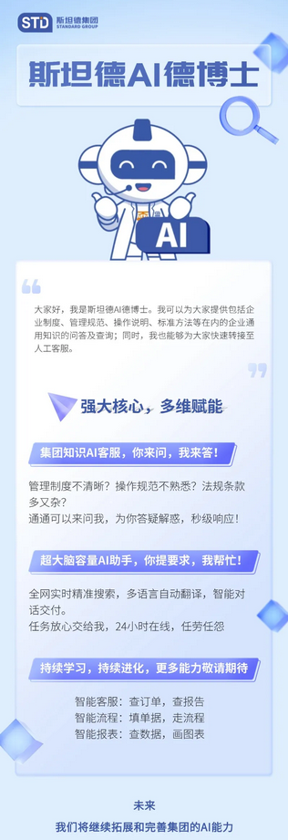 新葡萄8883官网AMG(中国)股份有限公司
